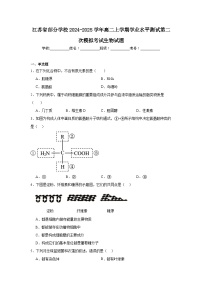 江苏省部分学校2024-2025学年高二上学期学业水平测试第二次模拟考试生物试题