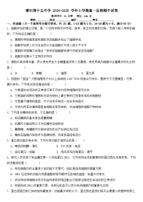 福建省莆田市第十五中学2024-2025学年高一上学期期中考试生物试题