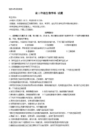 浙江省北斗星盟2024-2025学年高三上学期12月阶段性联考生物试卷（Word版附答案）