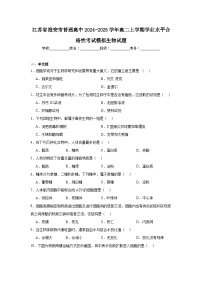 江苏省淮安市普通高中2024-2025学年高二上学期学业水平合格性考试模拟生物试题