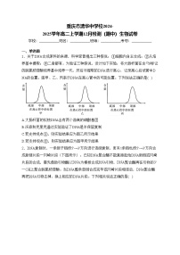 重庆市清华中学校2024-2025学年高二上学期12月检测（期中）生物试卷(含答案)