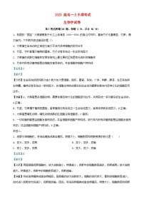四川省眉山市2023_2024学年高一生物上学期11月期中试题含解析