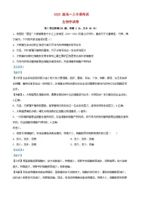 四川省眉山市2023_2024学年高一生物上学期11月期中试题含解析