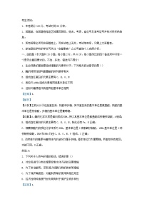 浙江省2023_2024学年高三生物上学期期中联考试题含解析
