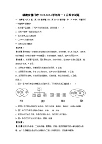 福建省厦门市2023-2024学年高一上1月期末生物试卷（解析版）