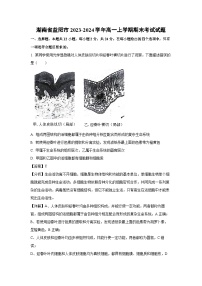 湖南省益阳市2023-2024学年高一（上）期末生物试卷（解析版）