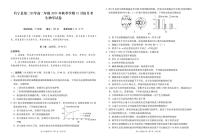 云南省昌宁县第二中学2024-2025学年高二上学期12月月考生物试题