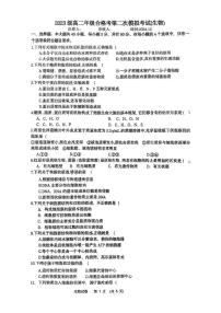 江苏省南通市通州高级中学2024-2025学年高二上学期学业水平合格考第二次模拟考试生物试题