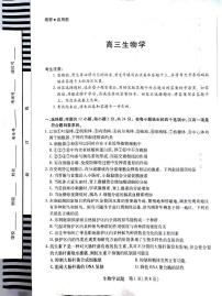 湖南省郴州市2024-2025学年高三上学期12月期末考试生物试题（PDF版附解析）