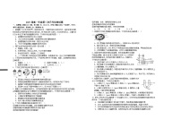江西省宜春市上高二中2024-2025学年高一上学期11月月考生物试题