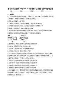 眉山市彭山区第一中学2024-2025学年高二上学期12月月考生物试卷(含答案)