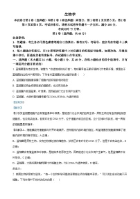 贵州省贵阳市2024-2025学年高一上学期12月月考生物试卷（Word版附解析）