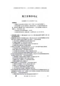 江西省部分高中学校2023_2024学年高三上学期11月联考试题生物pdf