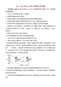 山东省德州市2023_2024学年高二生物上学期期中试题含解析