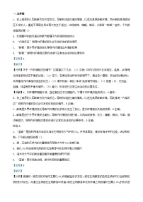 浙江省宁波市2023_2024学年高二生物上学期期中试题含解析