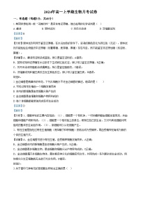 湖南省岳阳市汨罗市第一中学2024-2025学年高一上学期12月月考生物试卷（Word版附解析）