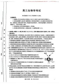 青海省部分学校2025届高三上学期12月联考生物试卷（PDF版附解析）