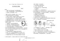 宁夏银川一中2025届高三上学期第五次月考生物试卷（Word版附答案）