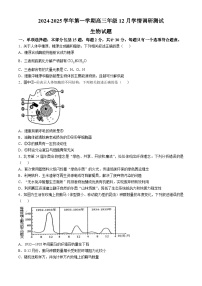 2025扬州高邮高三上学期12月学情调研试题生物含答案