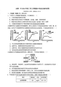 福建省泉州市永春县第一中学2024-2025学年高二上学期期中生物试题