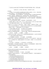 2024～2025学年广东省汕头市普通高中毕业班教学质量监测(高三上期末)生物试卷(含答案)