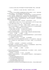 2024～2025学年广东省汕头市普通高中毕业班教学质量监测(高三上期末)生物试卷(含答案)
