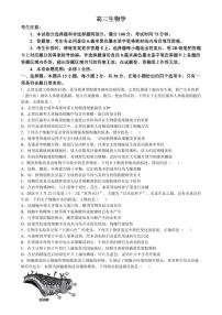 2025届九师联盟质检巩固高三10月考（G）-生物试卷及参考答案