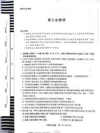 生物丨湖南省天一大联考暨郴州市2025届高考高三第二次教学质量检测（郴州二检怀化统考）生物试卷及答案