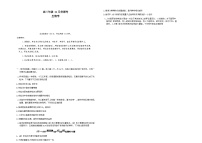 【河北卷】河北省保定市十县一中金太阳2025届高三上学期12月联考（25-192C）生物试卷+答案