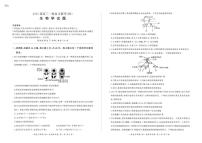 甘肃省武威市凉州区2024-2025学年高三上学期1月期末生物试卷