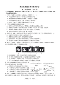江苏省扬州市广陵区扬州中学2024-2025学年高三上学期1月月考生物试题