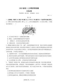 山东省泰安第一中学2024-2025学年高二上学期12月学情检测生物试题（PDF版附答案）