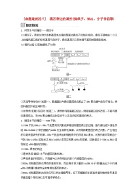 2025届高考生物二轮专题复习与测试板块四遗传学与进化论命题最前沿八基因表达的调控操纵子RNAi分子伴侣等