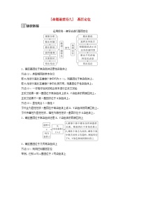 2025届高考生物二轮专题复习与测试板块四遗传学与进化论命题最前沿九基因定位