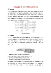 2025届高考生物二轮专题复习与测试板块四遗传学与进化论命题最前沿十雄性不育及三系法杂交水稻