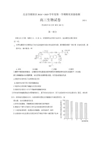 北京市朝阳区2024-2025学年度第一学期期末质量检测高三生物试题及答案