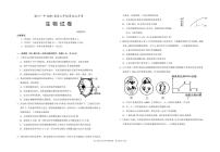 宁夏银川一中2025届高三上学期第五次月考-生物试卷+答案