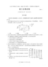 2025北京朝阳高三（上）期末生物试卷