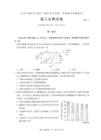 2025北京朝阳高三（上）期末生物试卷