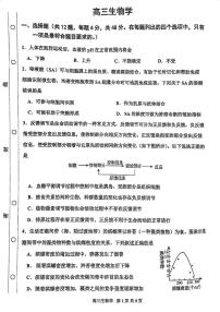 天津市红桥区2024-2025学年高三上学期期末考试生物试题