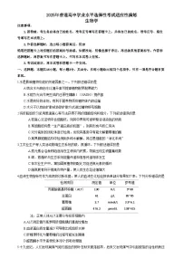 20251月八省联考高考综合改革适应性测试――高三生物试卷无答案（陕西）