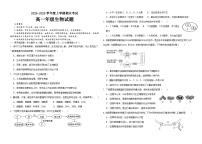 2025省大庆大庆中学高一上学期1月期末考试生物含答案