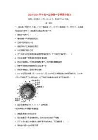 北京市2023_2024学年高一生物上学期期中试题含解析