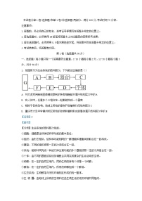 重庆市2023_2024学年高一生物上学期期中联考试题含解析