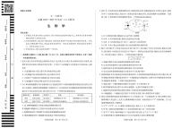 【安徽卷】安徽省天一大联考安徽2024-2025学年高三上学期12月联考          生物（专版）试卷