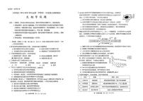吉林省吉林市2024-2025学年高一上学期期末调研生物试题