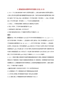 2025届高考生物二轮总复习知识对点小题练6遗传的基本规律和伴性遗传
