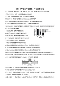 江苏省泰州中学2025届高三上学期一模生物试题（Word版附答案）