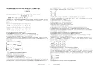 吉林省白城市实验高级中学2025届高三上学期1月期末考试-生物试题+答案