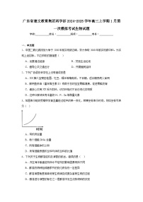 广东省建文教育集团两学部2024-2025学年高三上学期1月第一次模拟考试生物试题